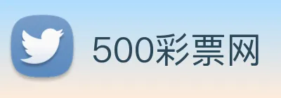 500彩票网 logo